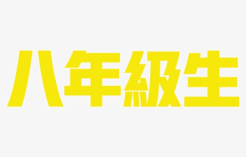 Darkness, HD Png Download, Transparent PNG
