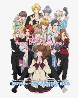 Brothers Conflict, HD Png Download, Transparent PNG