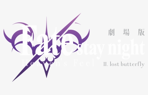 Fate Stay Night Logo, HD Png Download, Transparent PNG