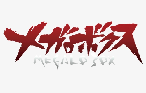 Megalo Box Logo - Megalo Box Season 2, HD Png Download, Transparent PNG