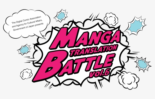 Manga Translation Battle Vol, HD Png Download, Transparent PNG