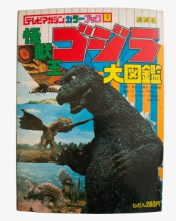 Kodansha Tv Magazine Color Book 9 King Of The Monsters, HD Png Download, Transparent PNG