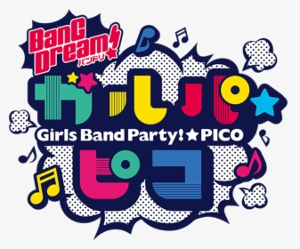 Girls Band Party ☆pico Logo - Bang Dream Party Pico Buddyfight, HD Png Download, Transparent PNG