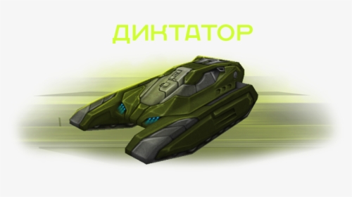Dictator 01 - Lamborghini, HD Png Download, Transparent PNG