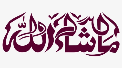 Mashallah Calligraphy Png Transparent - Maa Sha Allah In Arabic, Png Download, Transparent PNG