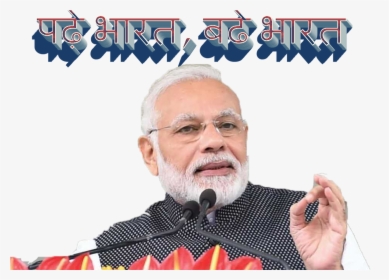 Modi Slogan Png Free Images - Narendra Modi, Transparent Png, Transparent PNG