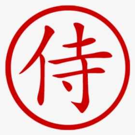 Chinese Symbol For Samurai Stamp - Samurai Japanese Symbol Png, Transparent Png, Transparent PNG