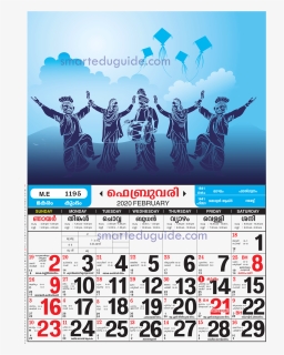 Malayala Manorama Calendar 2019 January , Png Download - Malayalam ...