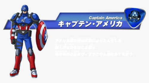 0000 - Captain America Disk Wars, HD Png Download, Transparent PNG