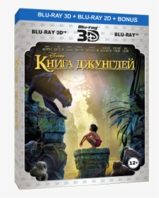 Jungle Book 3d Blu Ray, HD Png Download, Transparent PNG