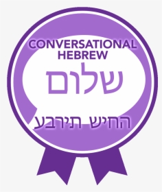 Rtfh Badges Conversational Hebrew With Ribbon - Coffee Shop, HD Png Download, Transparent PNG