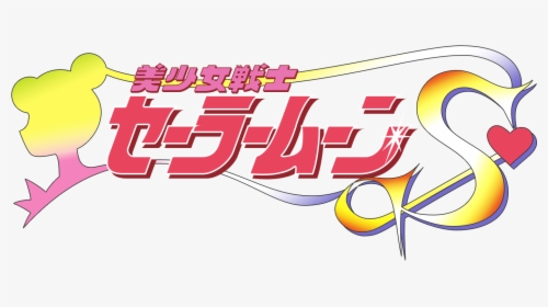 Sailor Moon Logo Png - Sailor Moon Super S Logo, Transparent Png, Transparent PNG