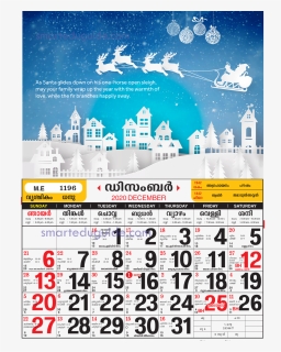 Malayalam Calendar 19 December Png Download Malayalam Calendar 19 December Transparent Png Transparent Png Image Pngitem