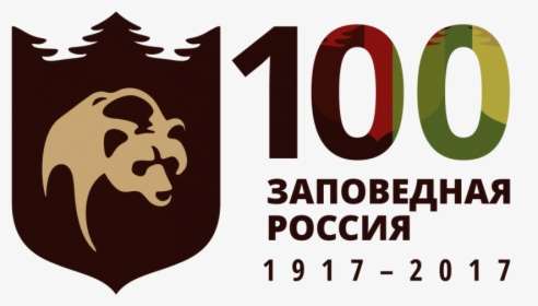 Logo 100 Years Of Russia S Pa, HD Png Download, Transparent PNG