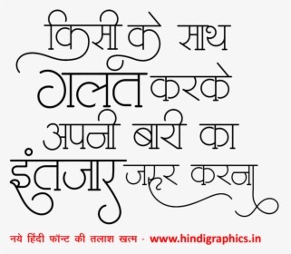Hindi Attitude Status For Fb - Calligraphy, HD Png Download, Transparent PNG