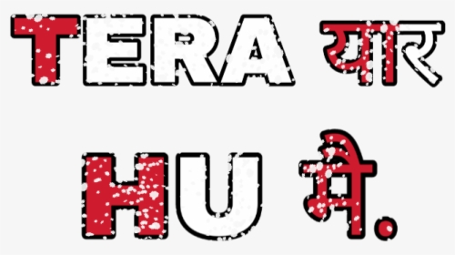 33 New Png Text Hd Png Text Attitude In High Resolution - Carmine, Transparent Png, Transparent PNG