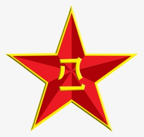 Soviet Union Communism Communist Symbolism Red Star - Communist Star Transparent, HD Png Download, Transparent PNG