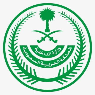 Ministry Of Interior Logo, HD Png Download, Transparent PNG