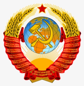 State Emblem Of The Soviet Union Svg - State Emblem Of The Ussr, HD Png Download, Transparent PNG