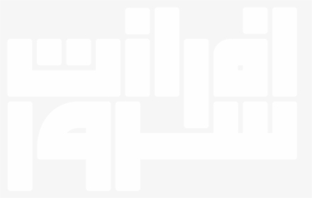 Black-and-white, HD Png Download, Transparent PNG