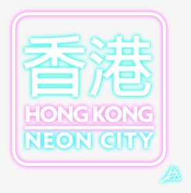 Neon Hong Kong Art, HD Png Download, Transparent PNG