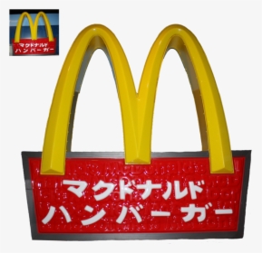 Japanese Arches Png By - Mcdonalds Logo In Japan, Transparent Png, Transparent PNG