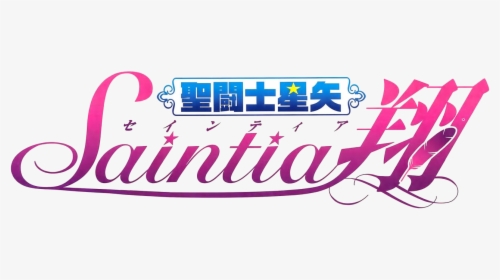 Saintia Shō - Saintia Sho Logo, HD Png Download, Transparent PNG