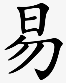 Joey In Chinese Writing, HD Png Download, Transparent PNG