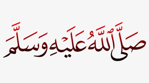 Sallallahu Alaihi Wasallam Png Transparent - خط, Png Download, Transparent PNG