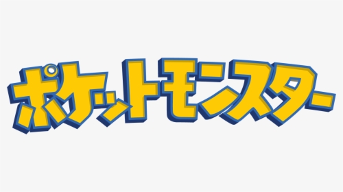 Blue,clip Art,graphics,logo - Transparent Pokemon Japanese Logo, HD Png Download, Transparent PNG