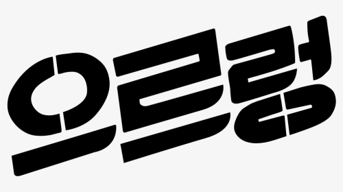 Parental Advisory Explicit Content Logo Png - Exo Growl 으르렁 Album, Transparent Png, Transparent PNG