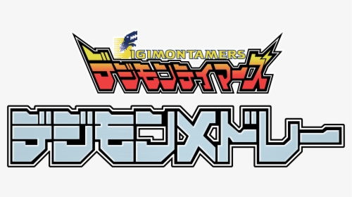 Digimon Tamers, HD Png Download, Transparent PNG