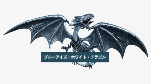 Blue Eyes White Dragon Jump Force, HD Png Download, Transparent PNG