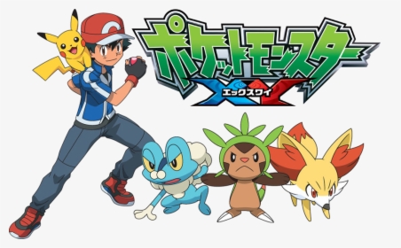 エッ スワイ Pokémon X And Y Ash Ketchum Pikachu Cartoon - Pokemon Xy Anime Memes, HD Png Download, Transparent PNG