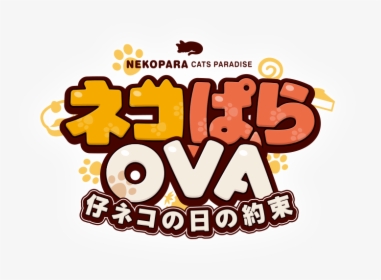 Nekopara Vol 2 Logo, HD Png Download, Transparent PNG