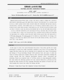 Document, HD Png Download, Transparent PNG