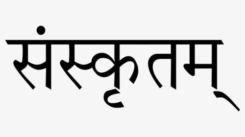 Sanskrit India, HD Png Download, Transparent PNG