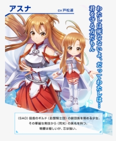 Sword Art Online Asuna Png, Transparent Png, Transparent PNG