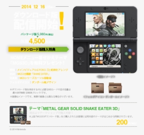 Metal Gear Solid 3ds Theme, HD Png Download, Transparent PNG