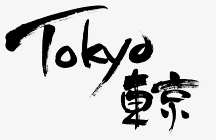 Tokyo Writing, HD Png Download, Transparent PNG
