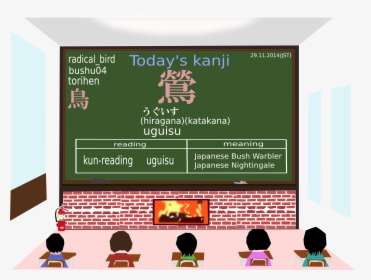 Today S Kanji 177 Uguisu Clip Arts - Clip Art, HD Png Download, Transparent PNG