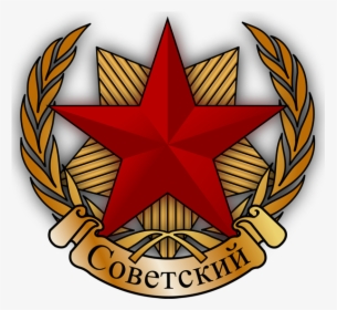 Transparent Red Star Png - Soviet Star Png, Png Download, Transparent PNG