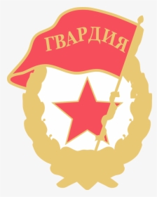 Soviet Guards Badge Soviet Guards Badge 555px, HD Png Download, Transparent PNG