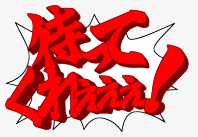 Ace Attorney Wiki - Ace Attorney Speech Bubbles, HD Png Download, Transparent PNG