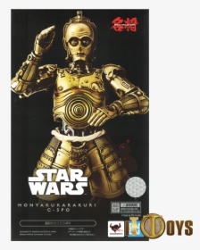 Meishou Movie Realization Star Wars - Bandai Star Wars C 3po Honyaku Karakuri, HD Png Download, Transparent PNG