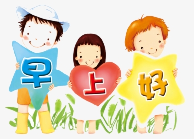 Good Morning Cartoon Boy Toddler Transparent Png - อรุณ สวัสดิ์ ภาษา จีน, Png Download, Transparent PNG