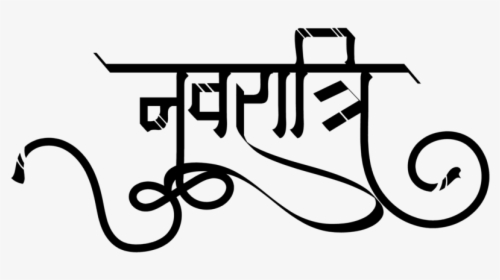 Maa Durga Hd Wallpaper 1080p - Calligraphy, HD Png Download , Transparent  Png Image - PNGitem