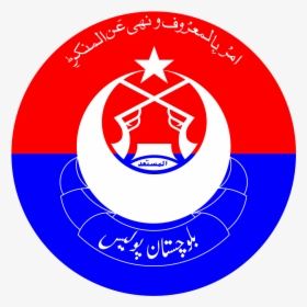 Balochistan Police Logo, HD Png Download, Transparent PNG